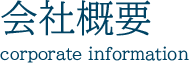 ЊTv corporate information