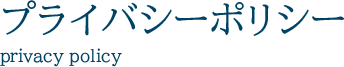 vCoV[|V[ privacy policy